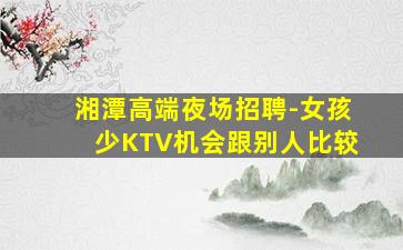 吉林KTV招聘
